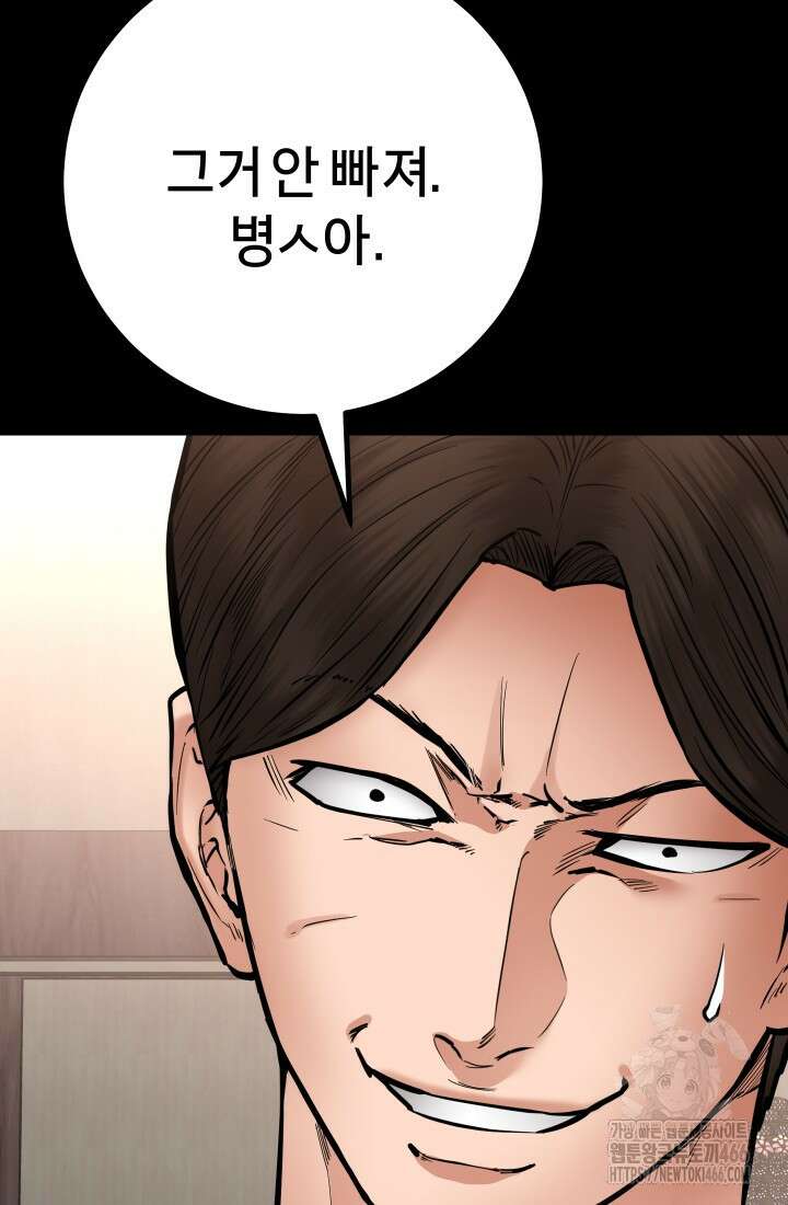 폭력의 대가 50화 10