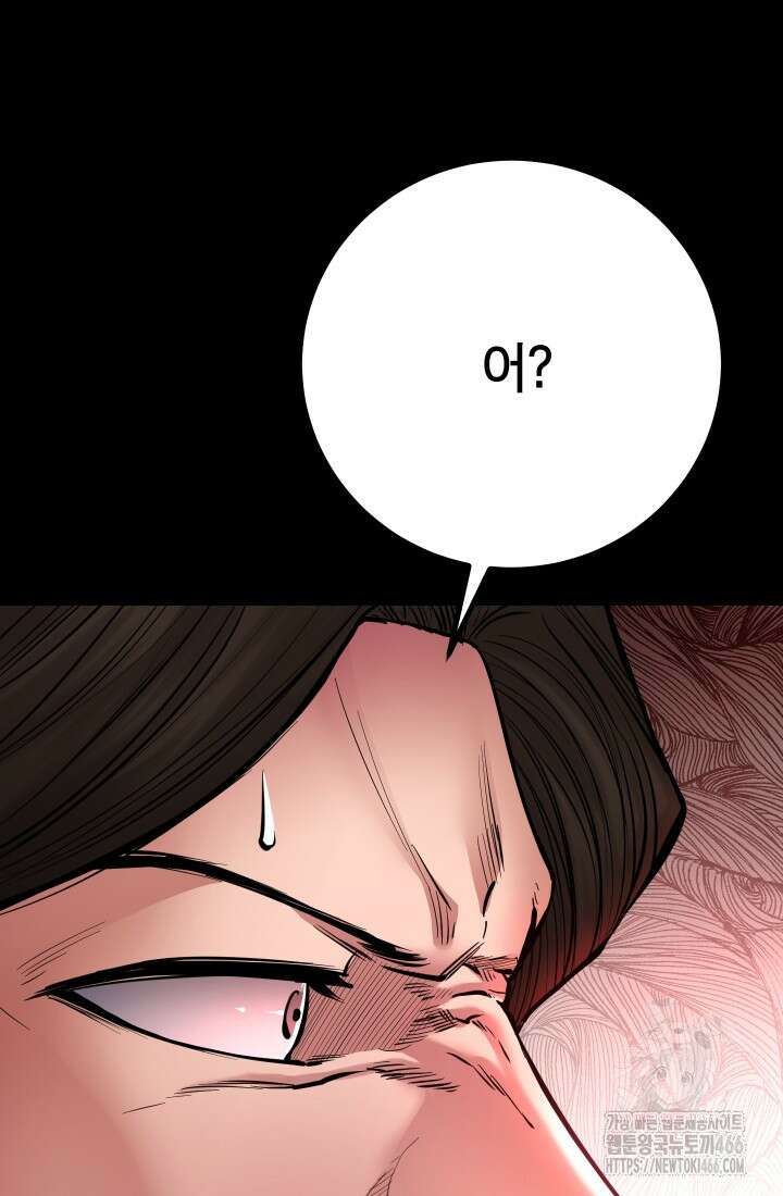 폭력의 대가 50화 19