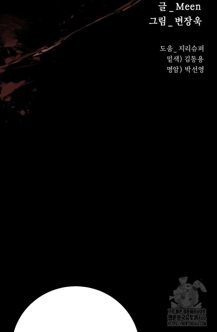 폭력의 대가 50화 25