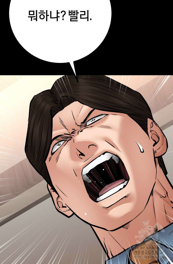 폭력의 대가 50화 26