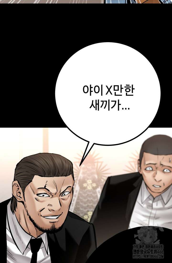 폭력의 대가 50화 27