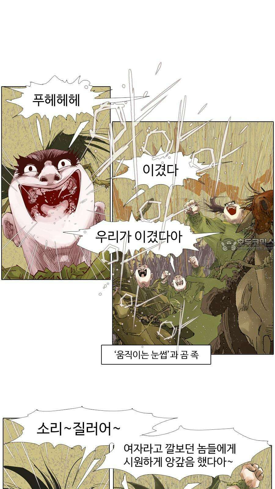 몽홀 시즌2 제 60화 더러운 전쟁 - 1 6