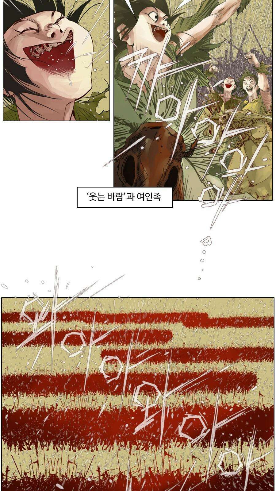 몽홀 시즌2 제 60화 더러운 전쟁 - 1 7