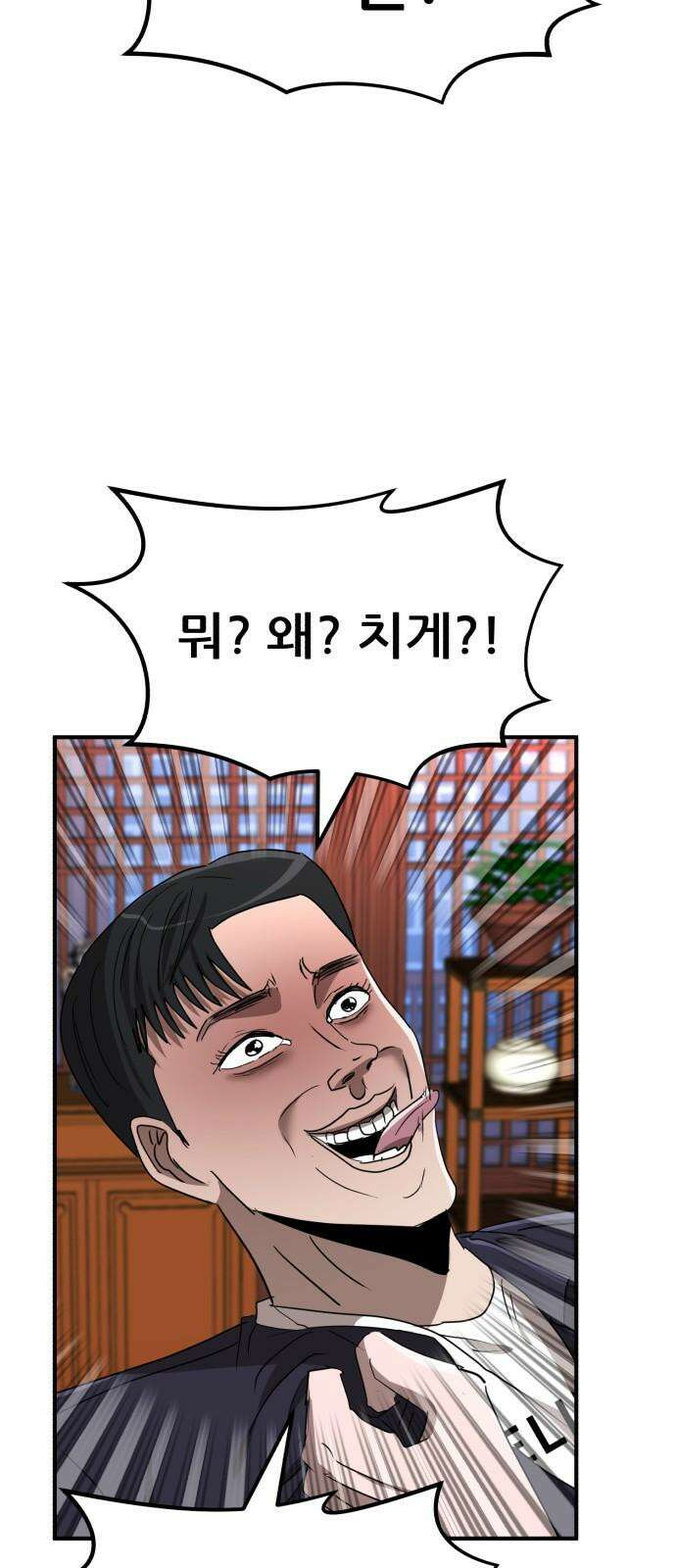 돈구멍 17화 5