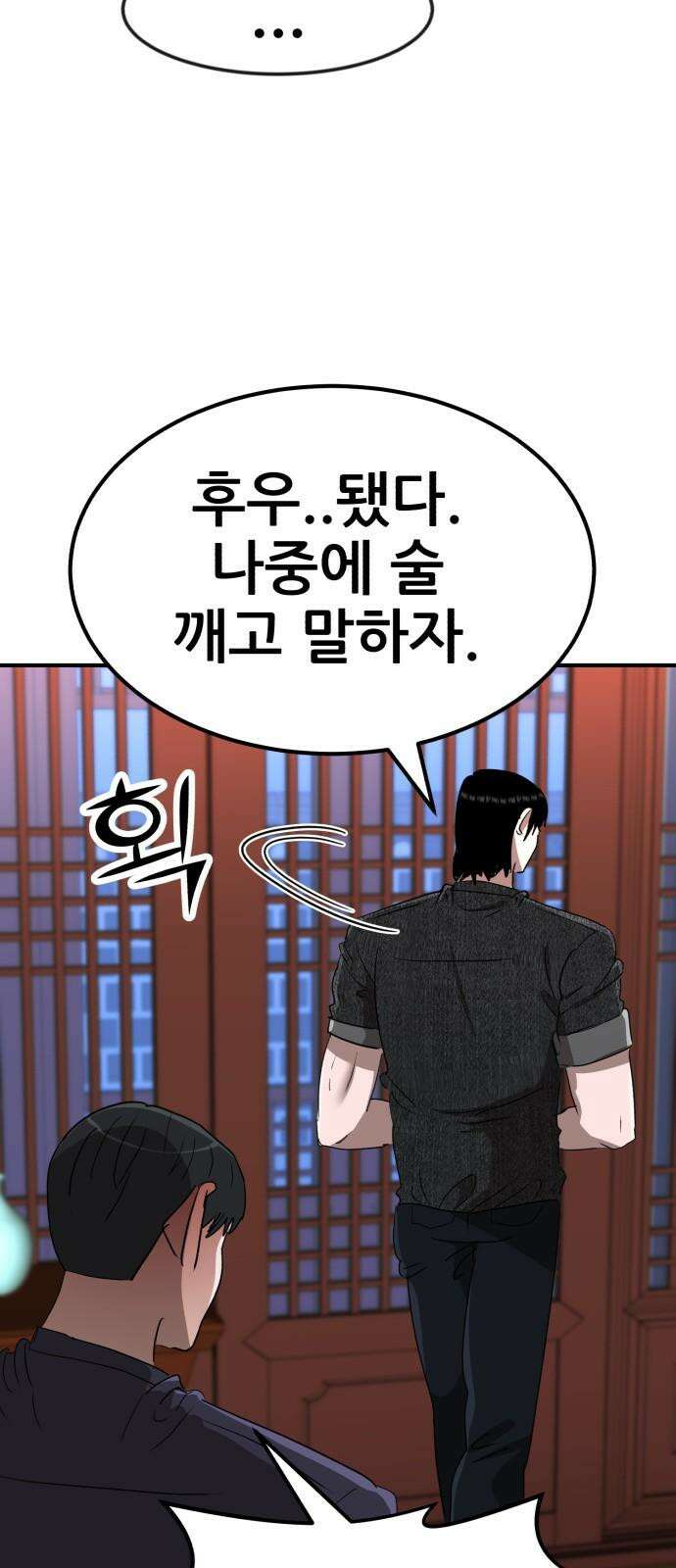 돈구멍 17화 7