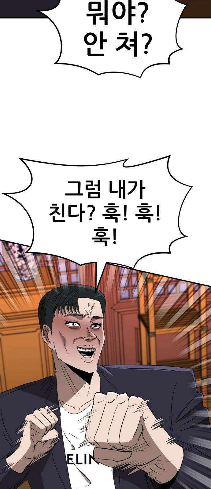 돈구멍 17화 8