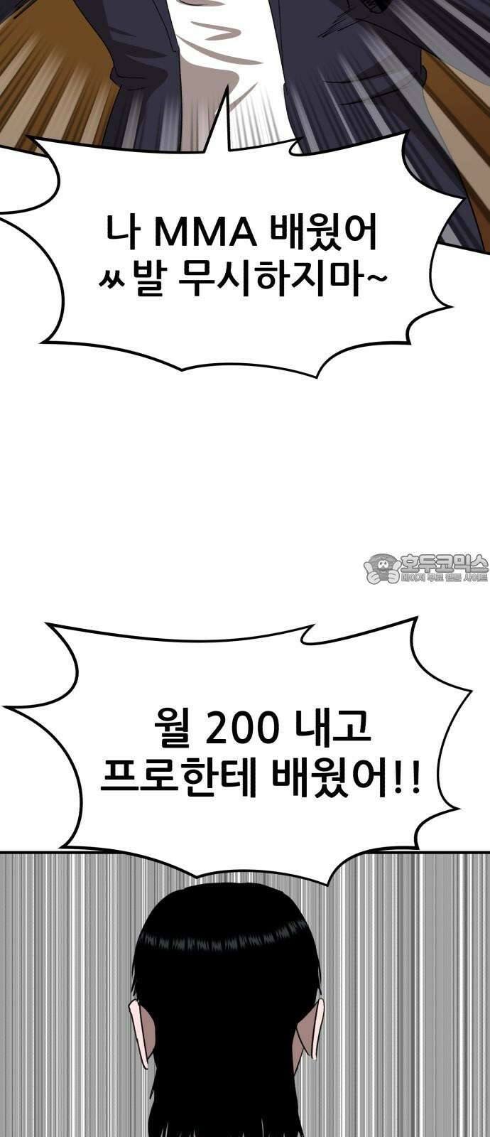 돈구멍 17화 9