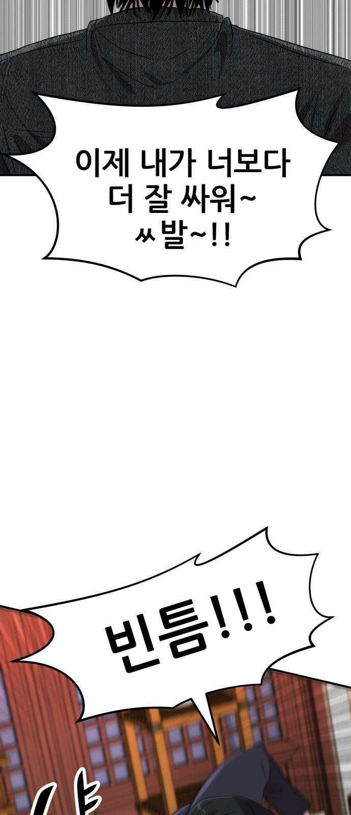 돈구멍 17화 10
