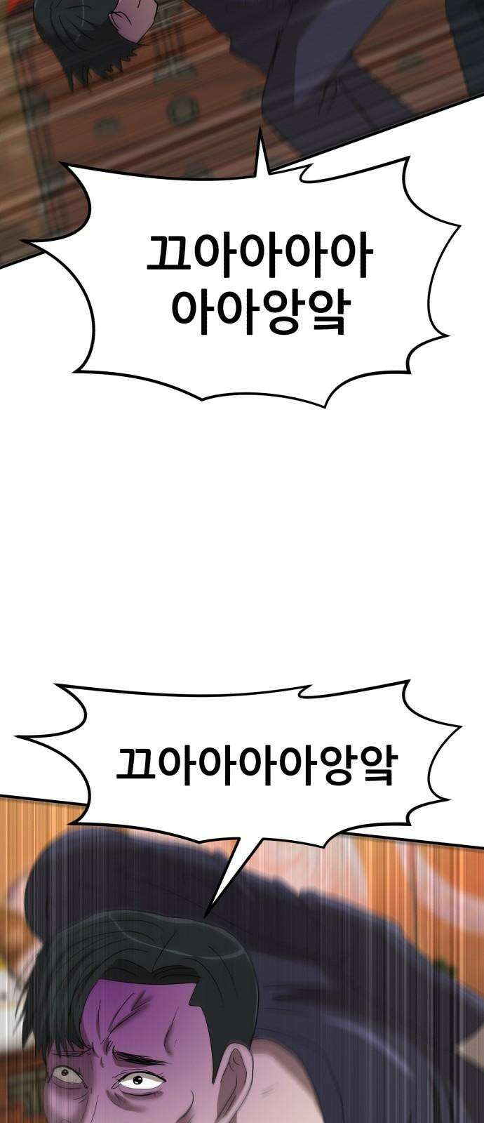 돈구멍 17화 13