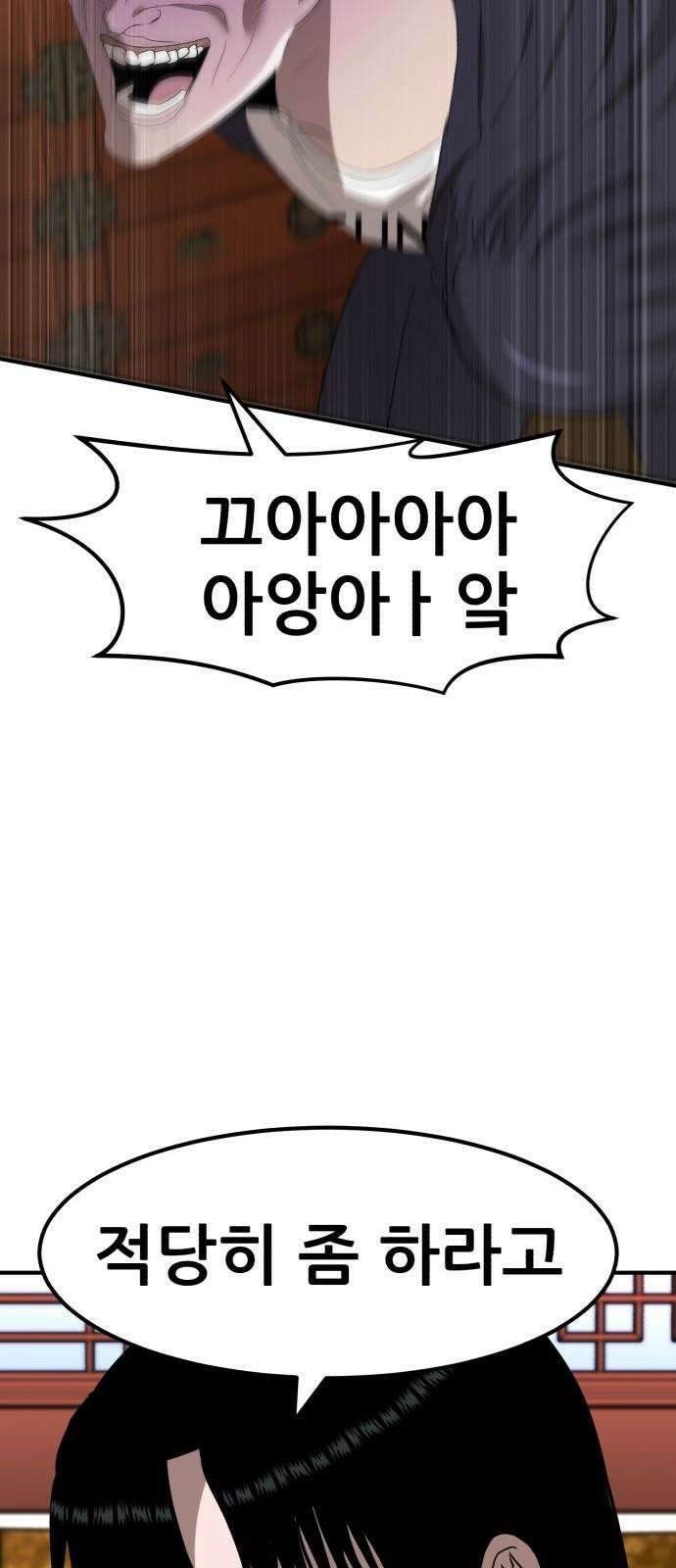돈구멍 17화 14