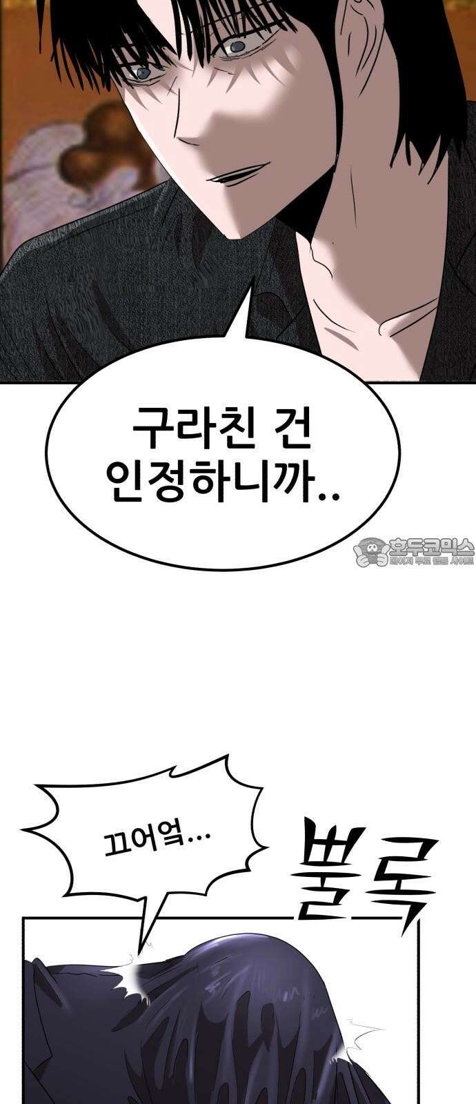 돈구멍 17화 15