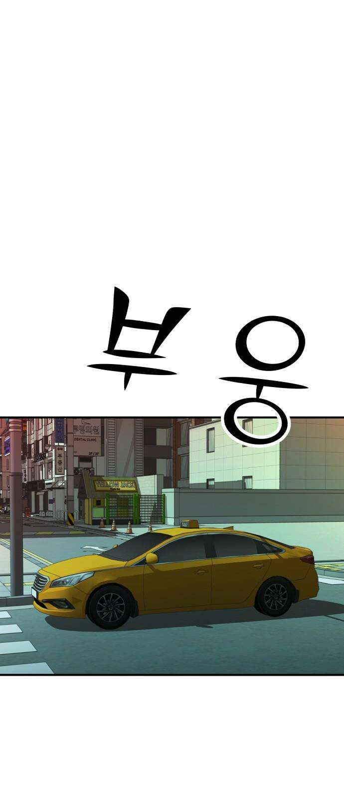 돈구멍 17화 19