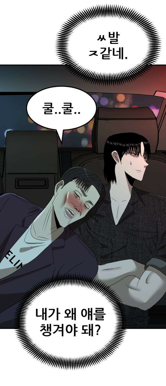 돈구멍 17화 20