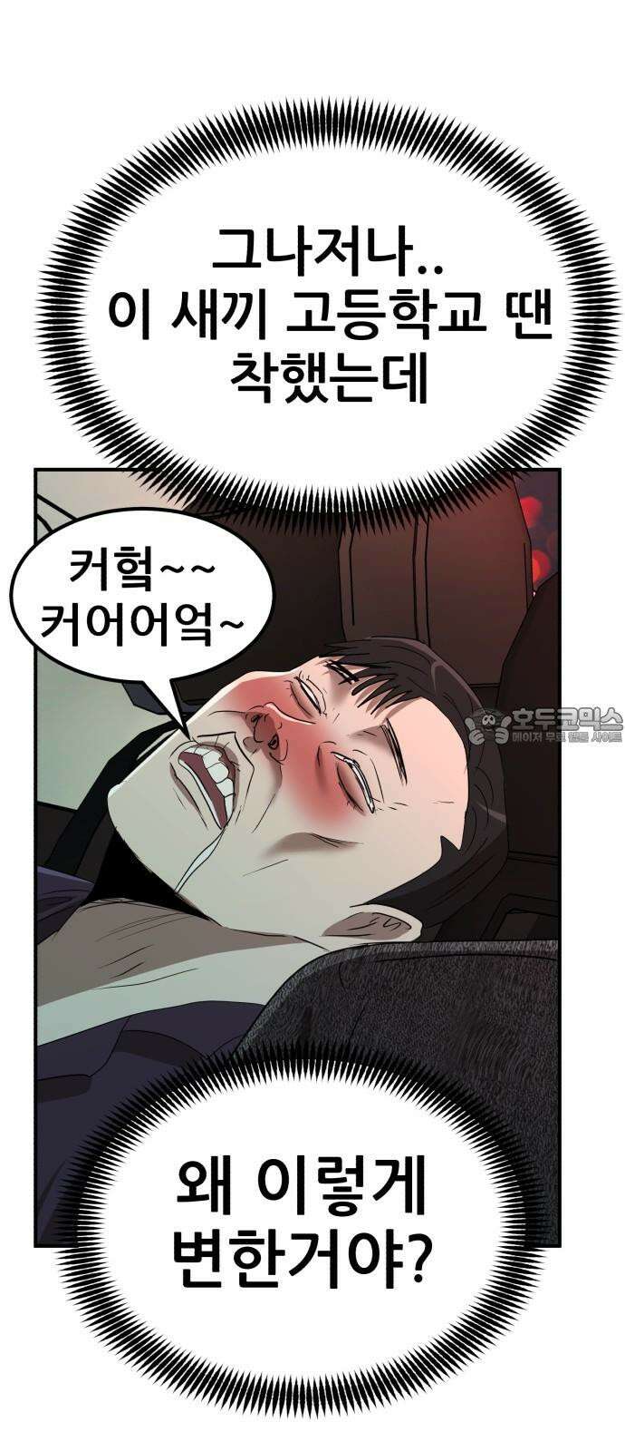 돈구멍 17화 21