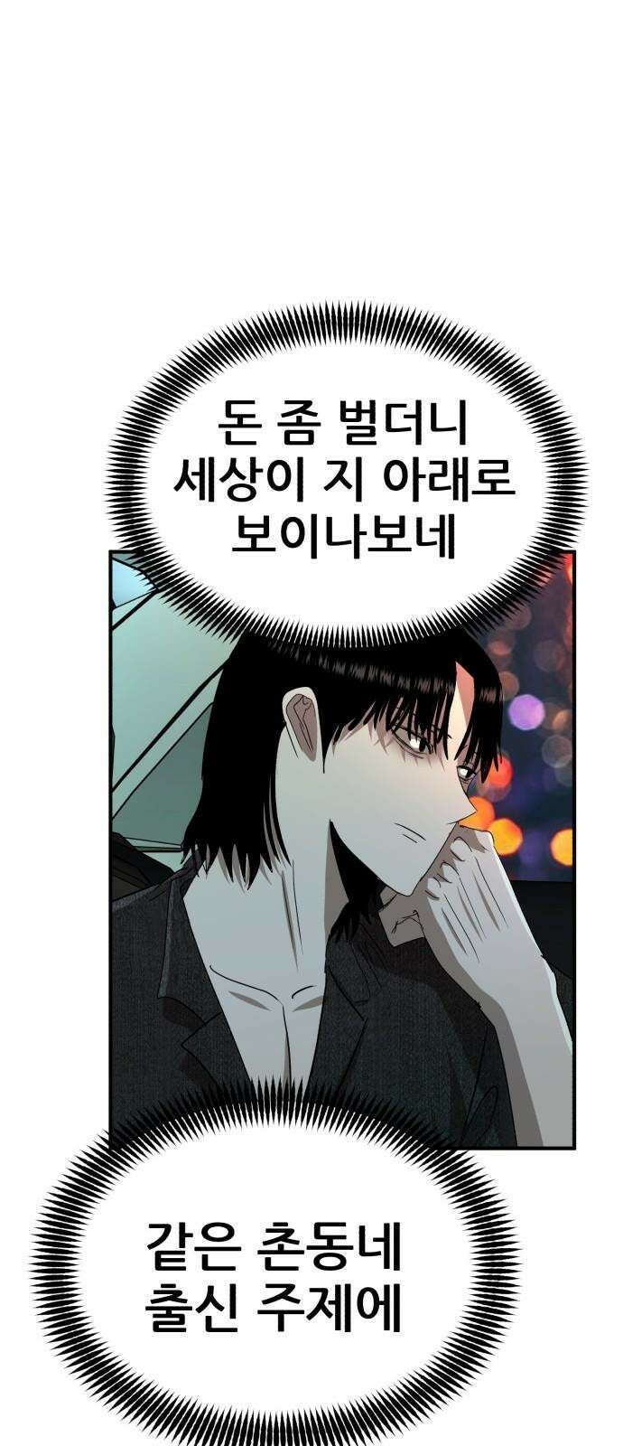 돈구멍 17화 22