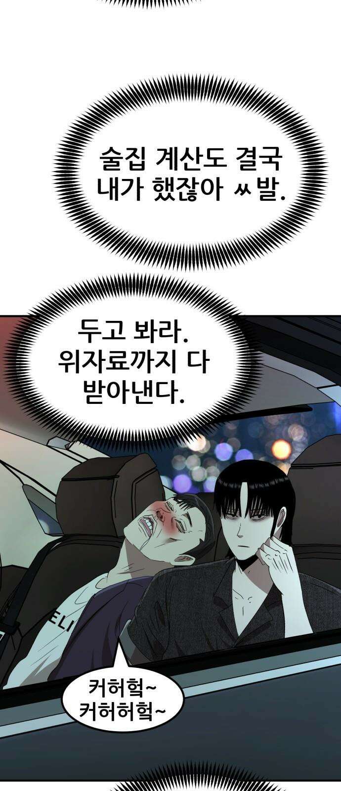 돈구멍 17화 23