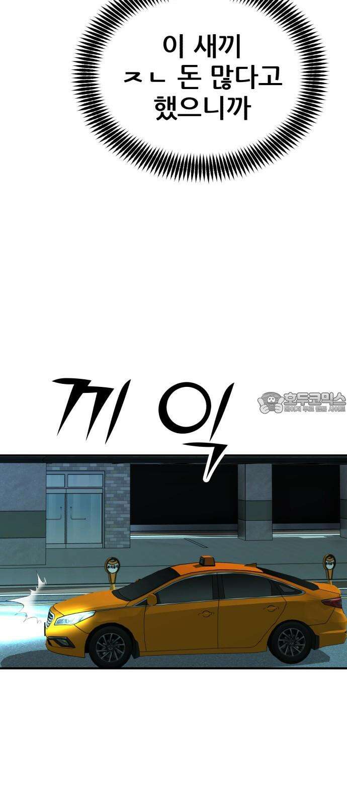 돈구멍 17화 24