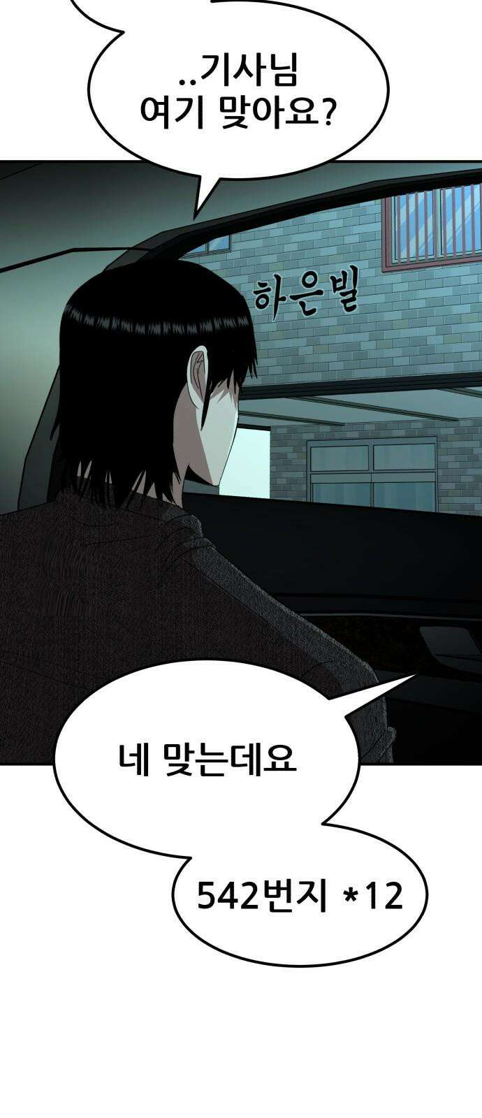돈구멍 17화 26