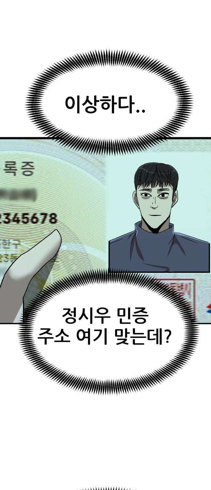 돈구멍 17화 28