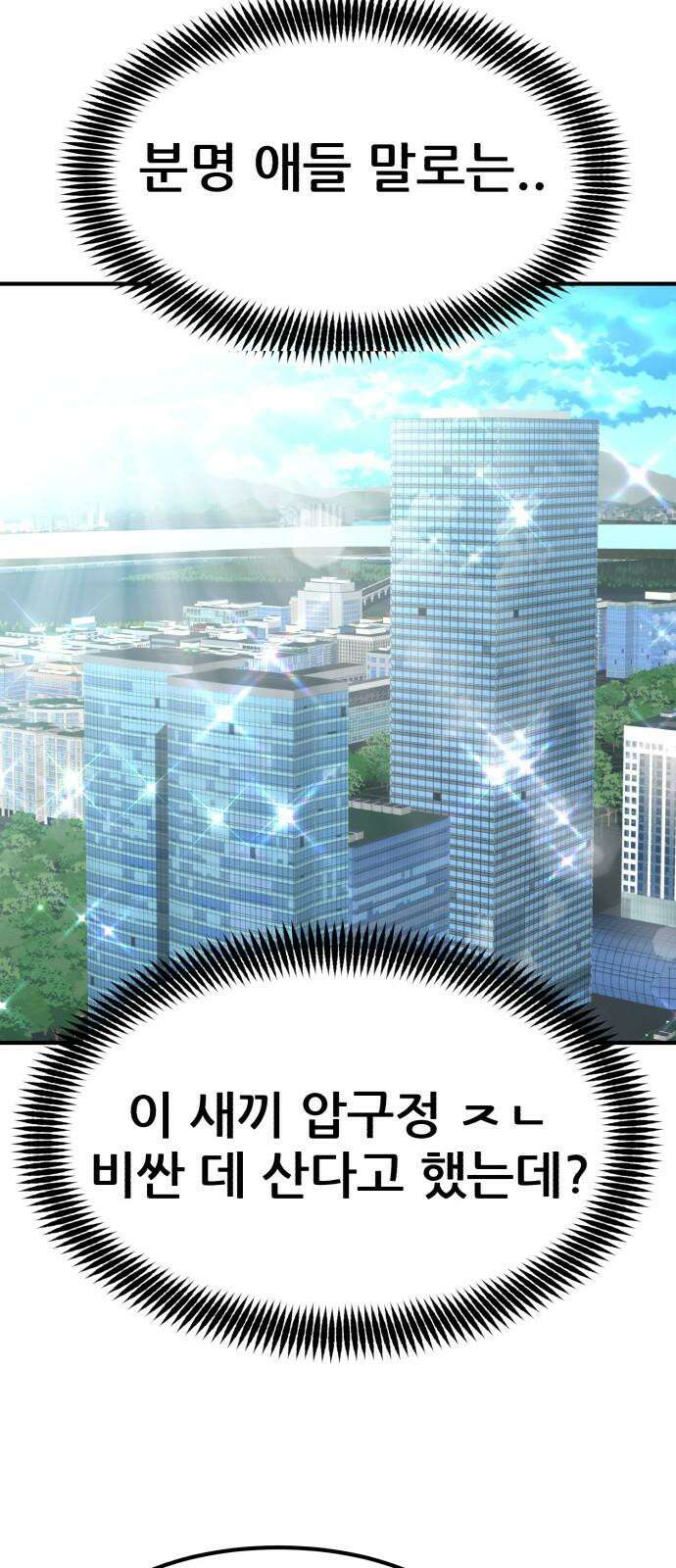 돈구멍 17화 29