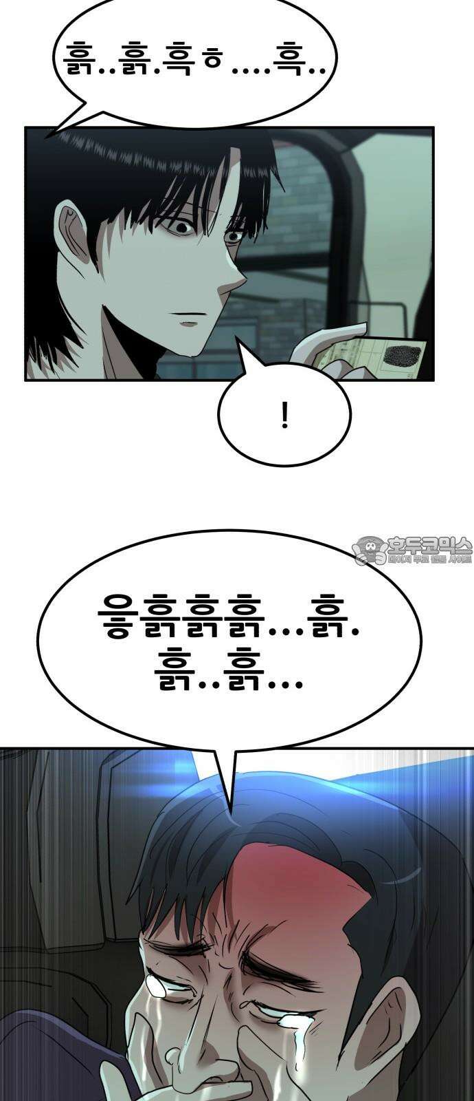 돈구멍 17화 30