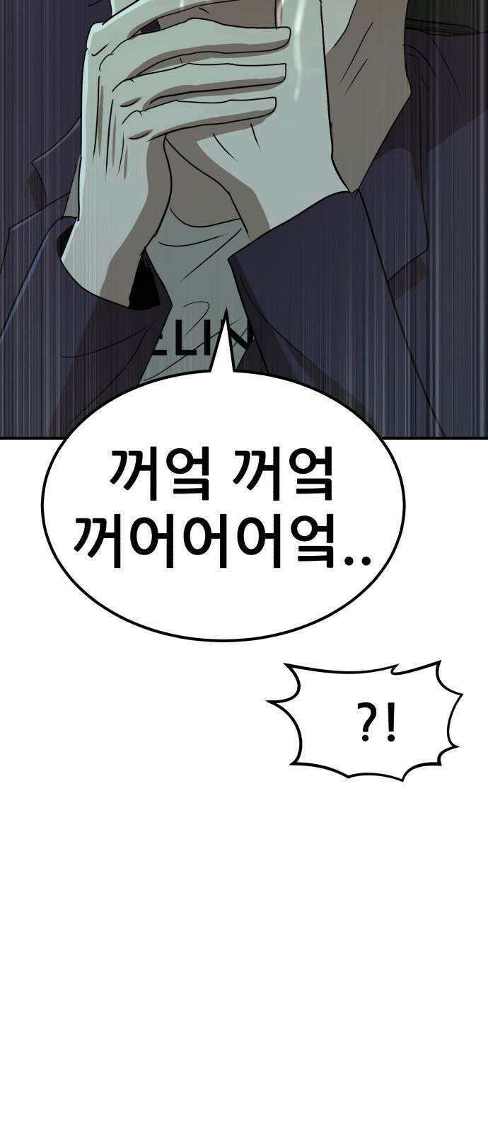 돈구멍 17화 31