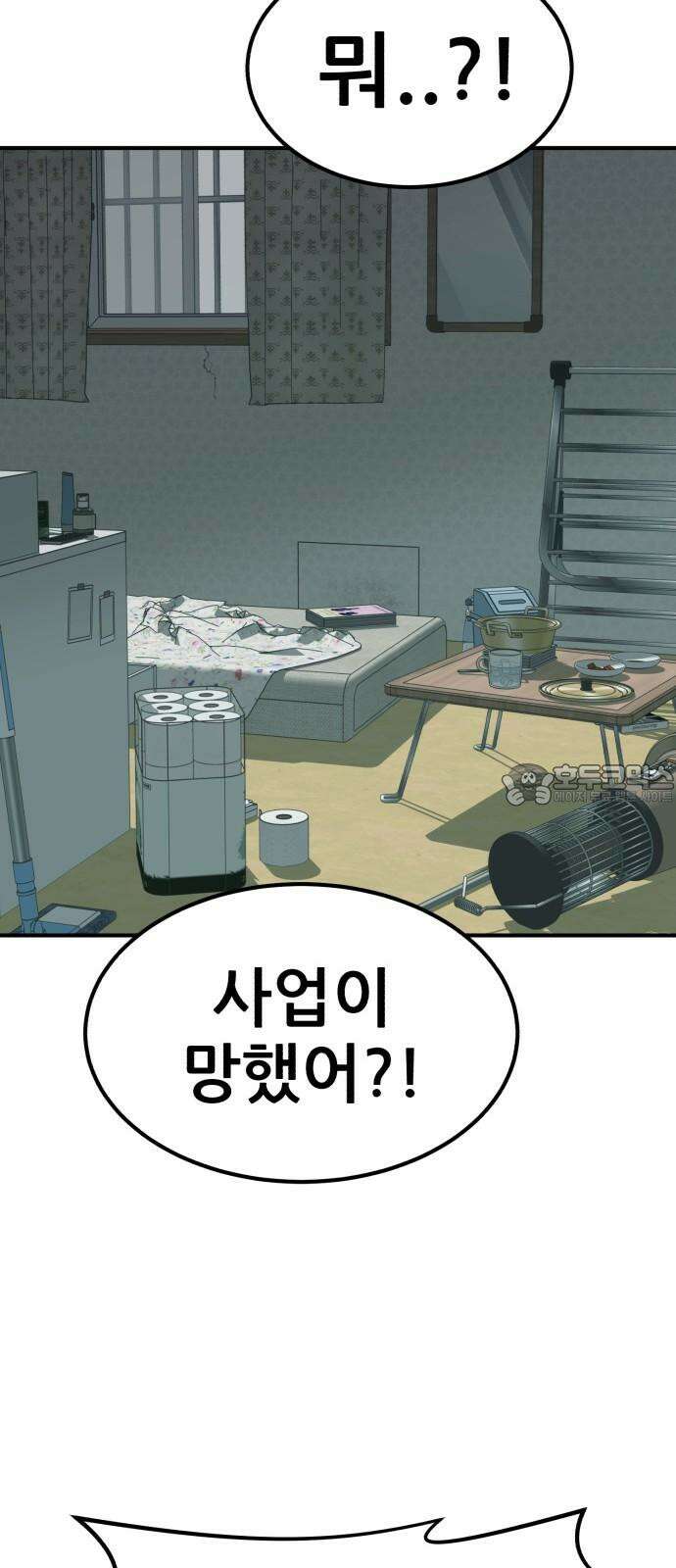 돈구멍 17화 33