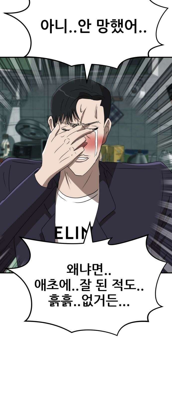 돈구멍 17화 34