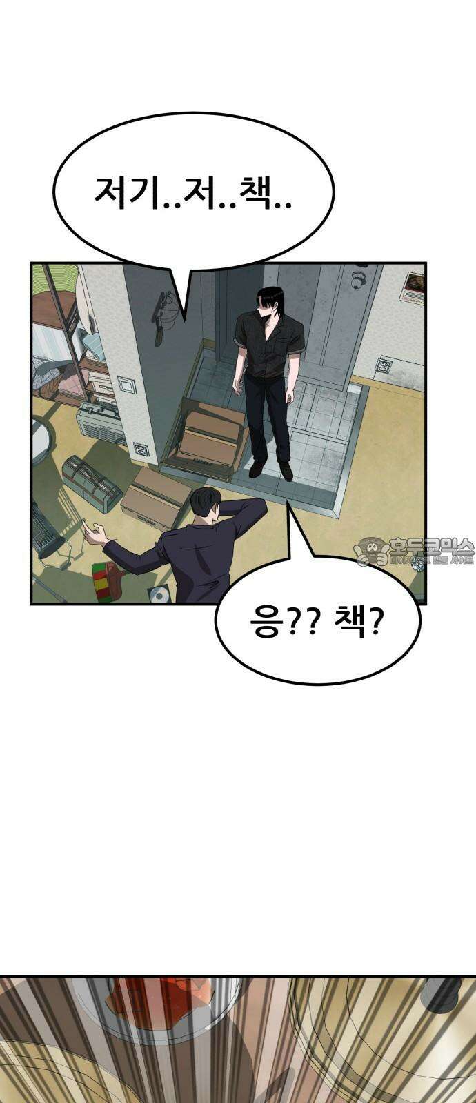 돈구멍 17화 36