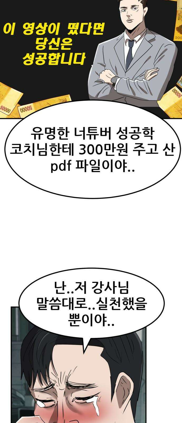 돈구멍 17화 38