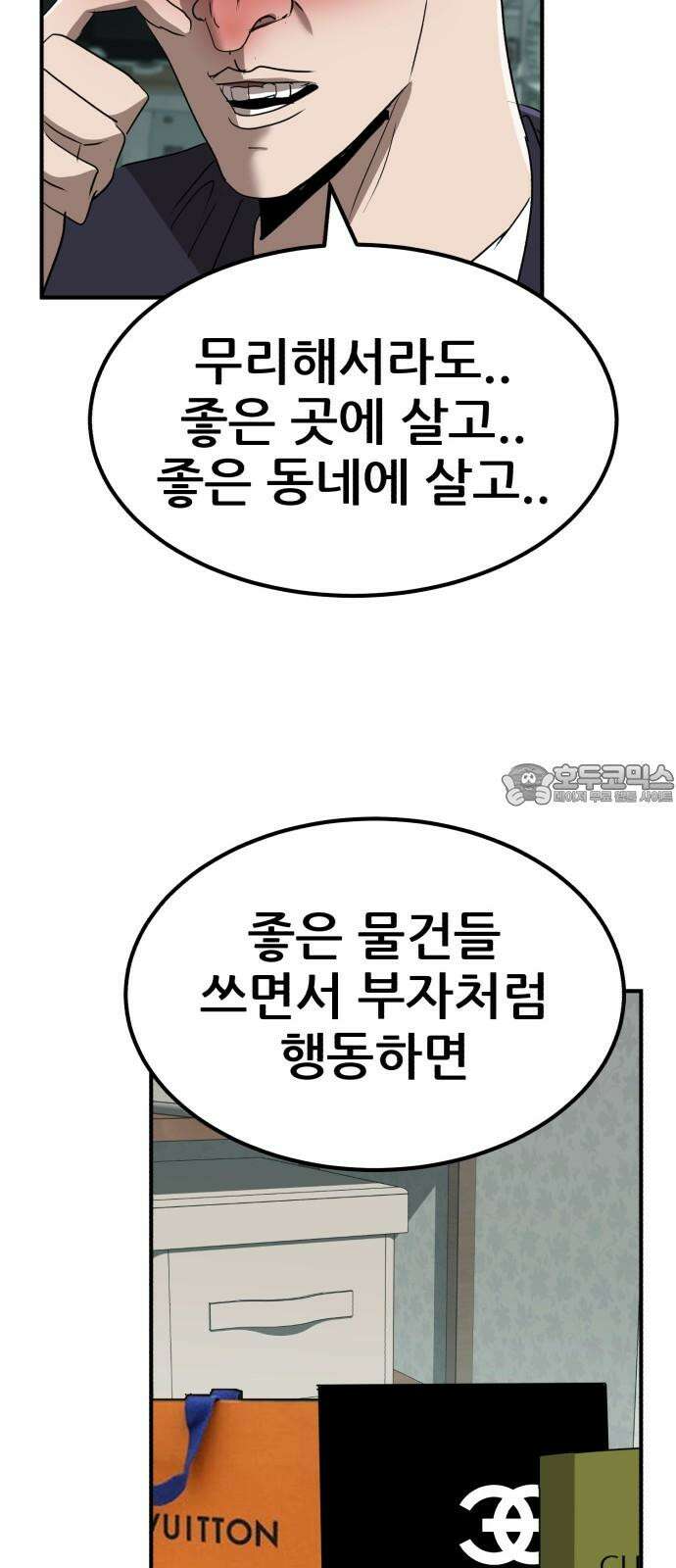 돈구멍 17화 39