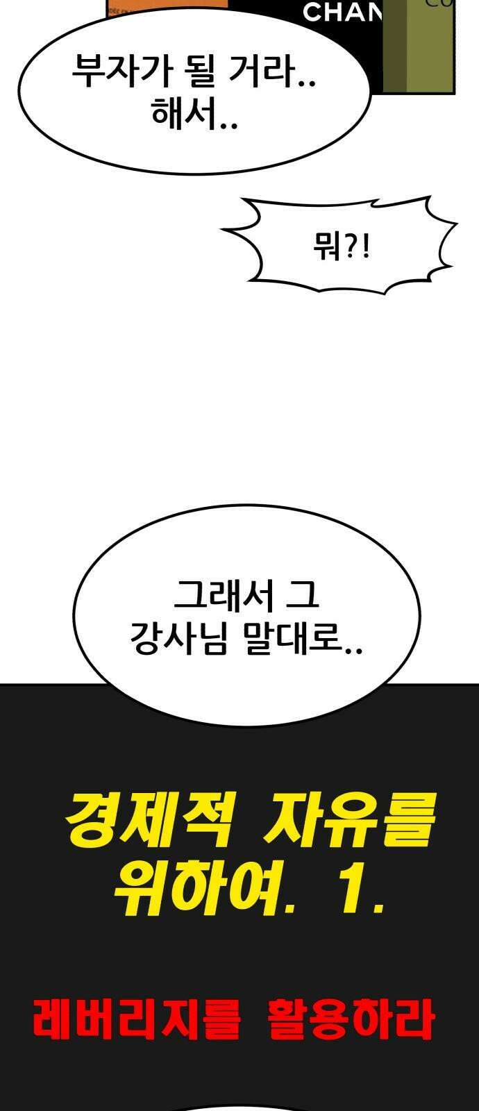 돈구멍 17화 40