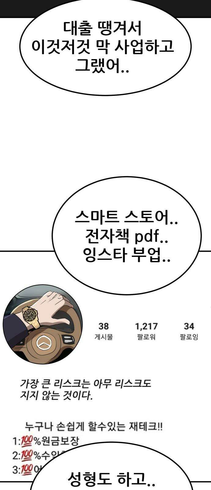 돈구멍 17화 41