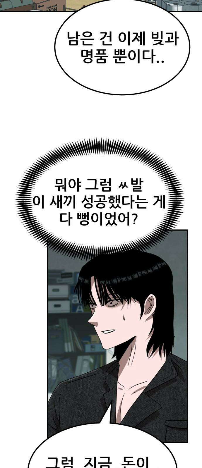 돈구멍 17화 43