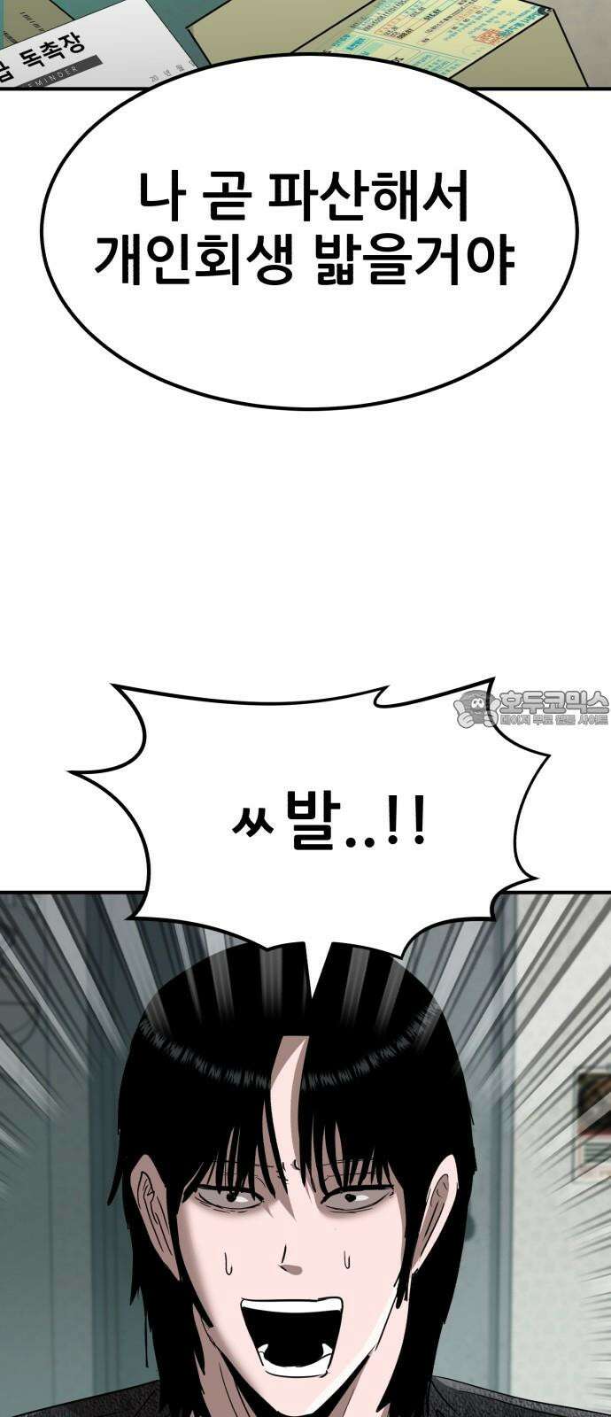돈구멍 17화 45