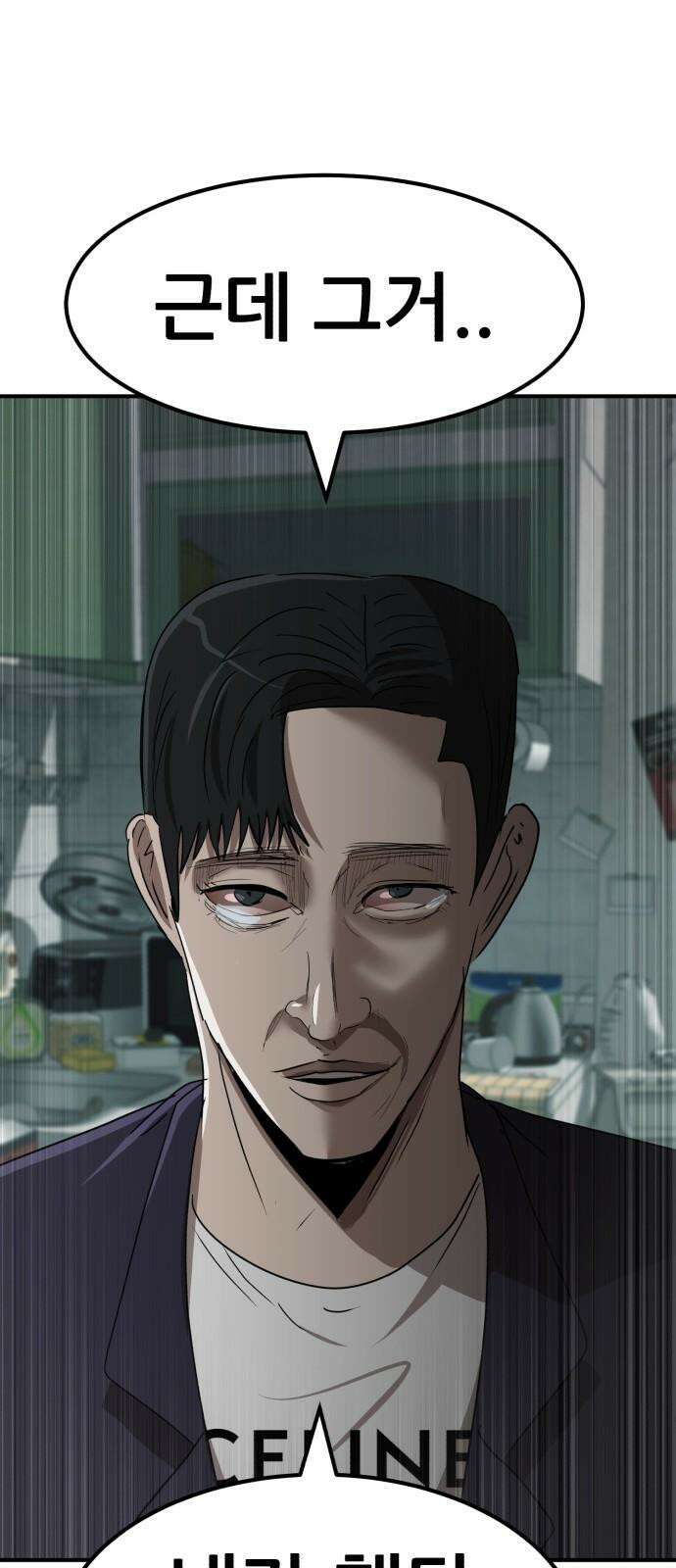 돈구멍 17화 47