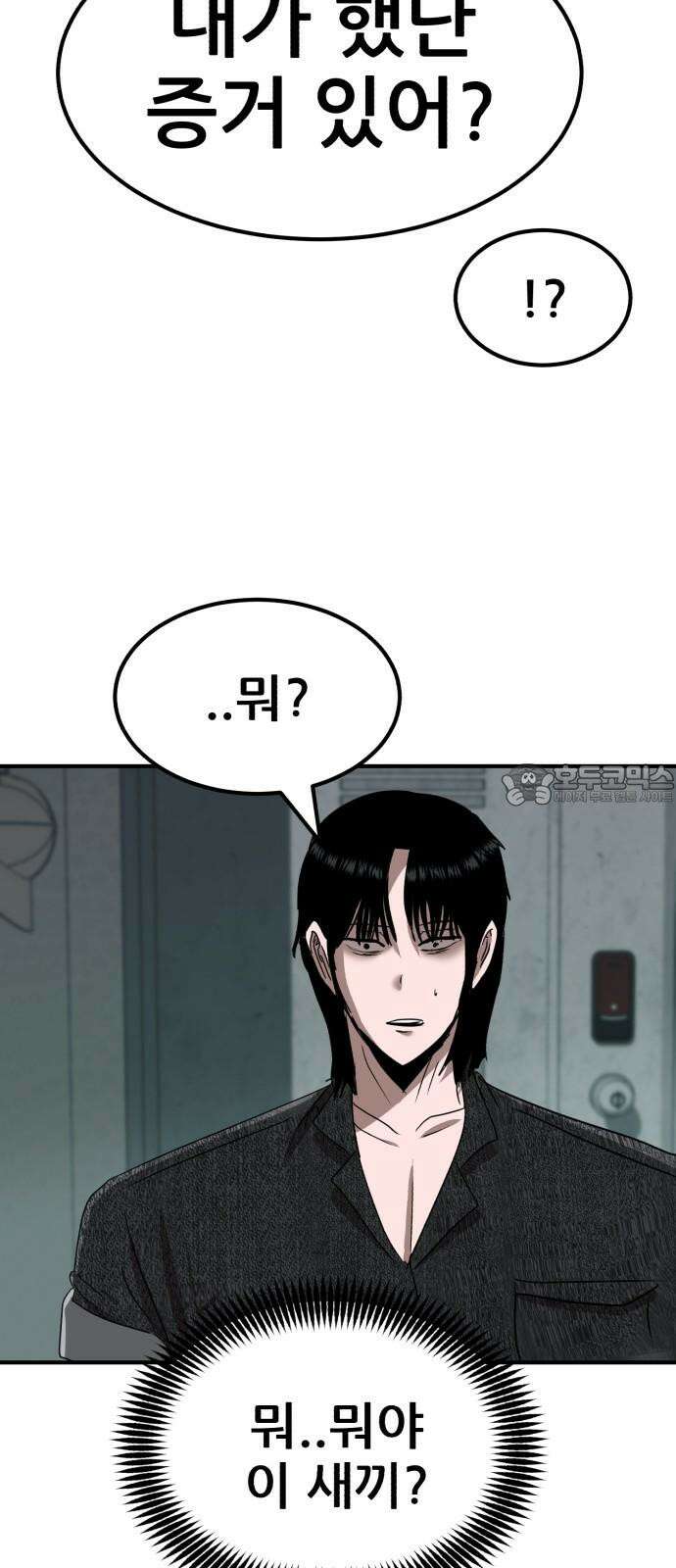 돈구멍 17화 48