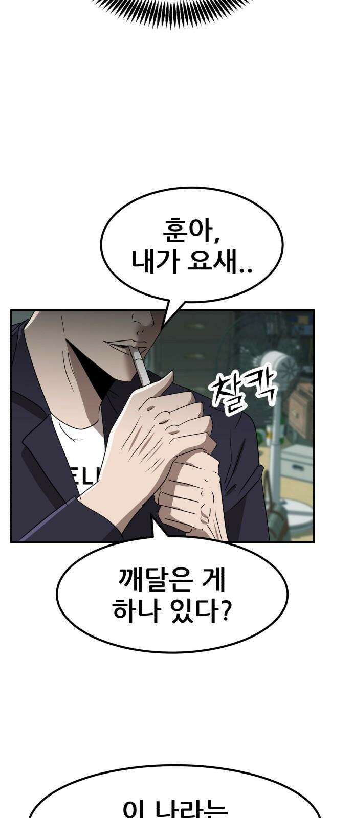 돈구멍 17화 49