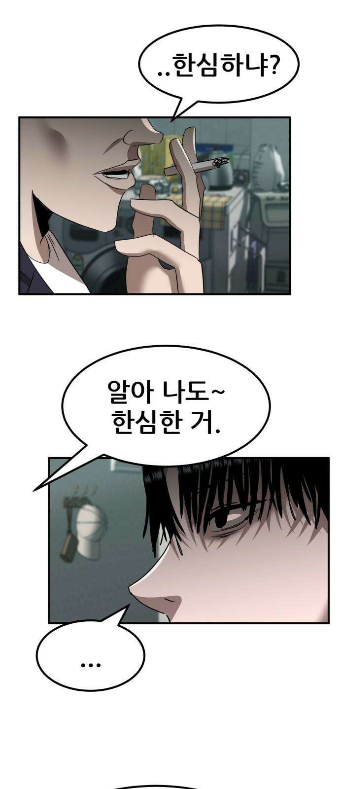 돈구멍 17화 53