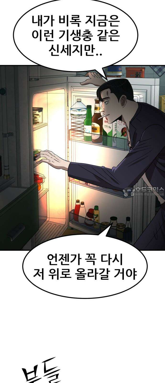 돈구멍 17화 54