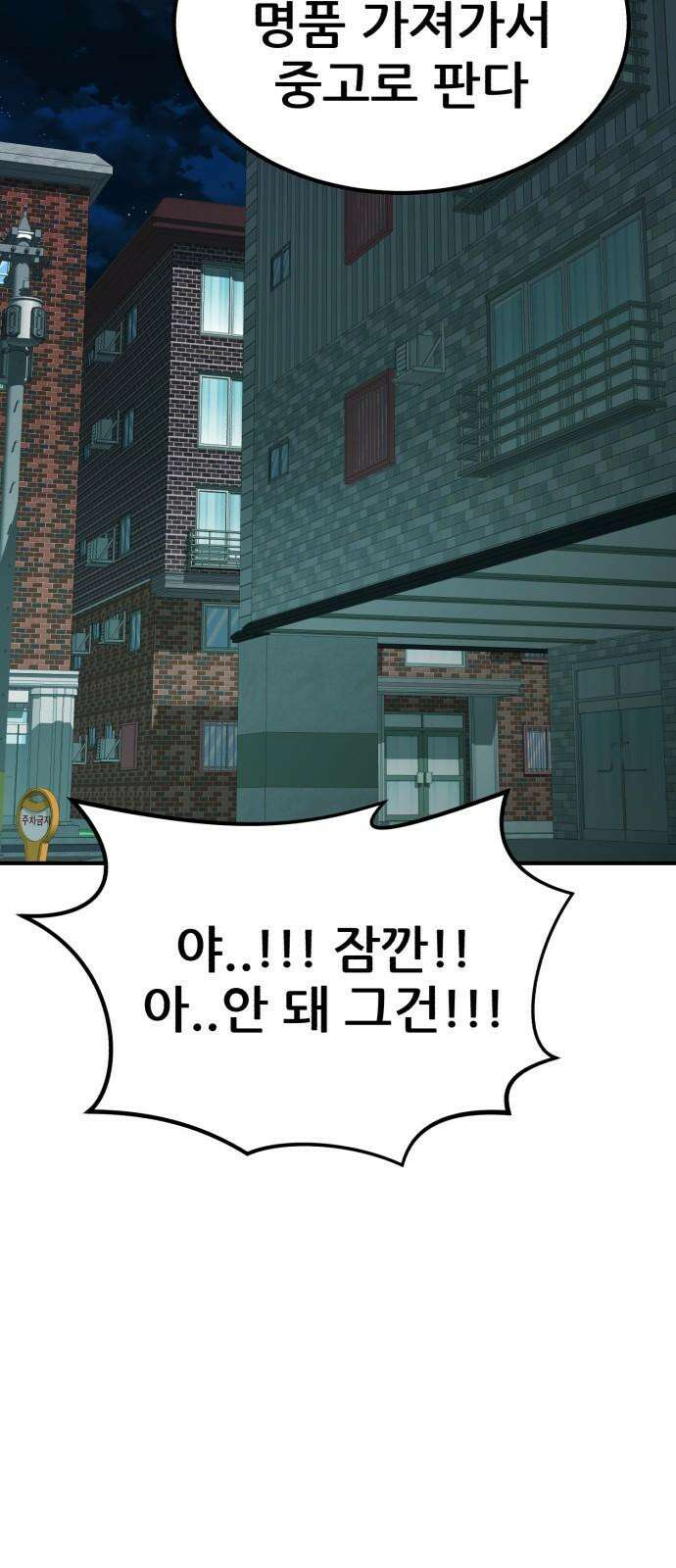 돈구멍 17화 58