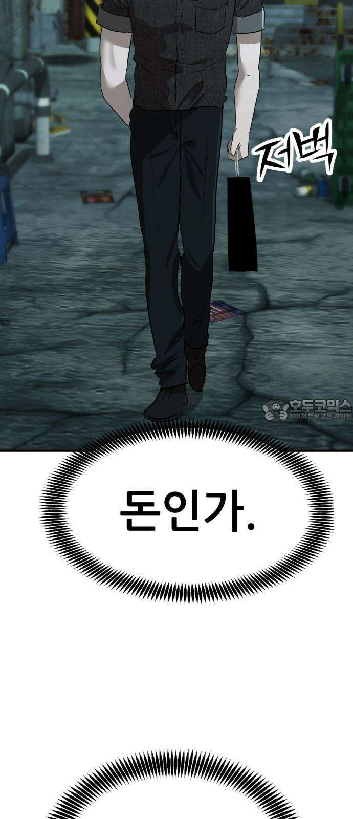 돈구멍 17화 60