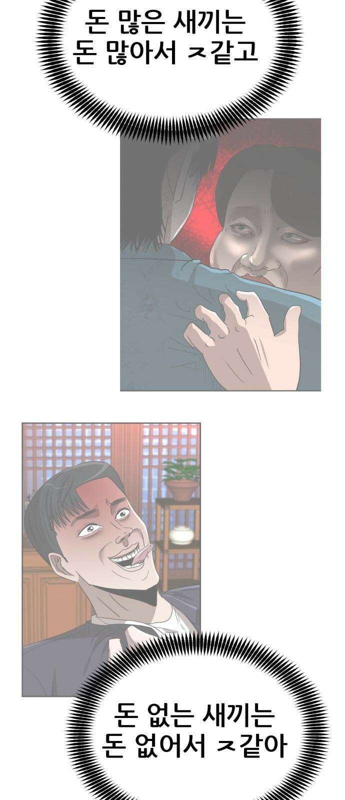 돈구멍 17화 61