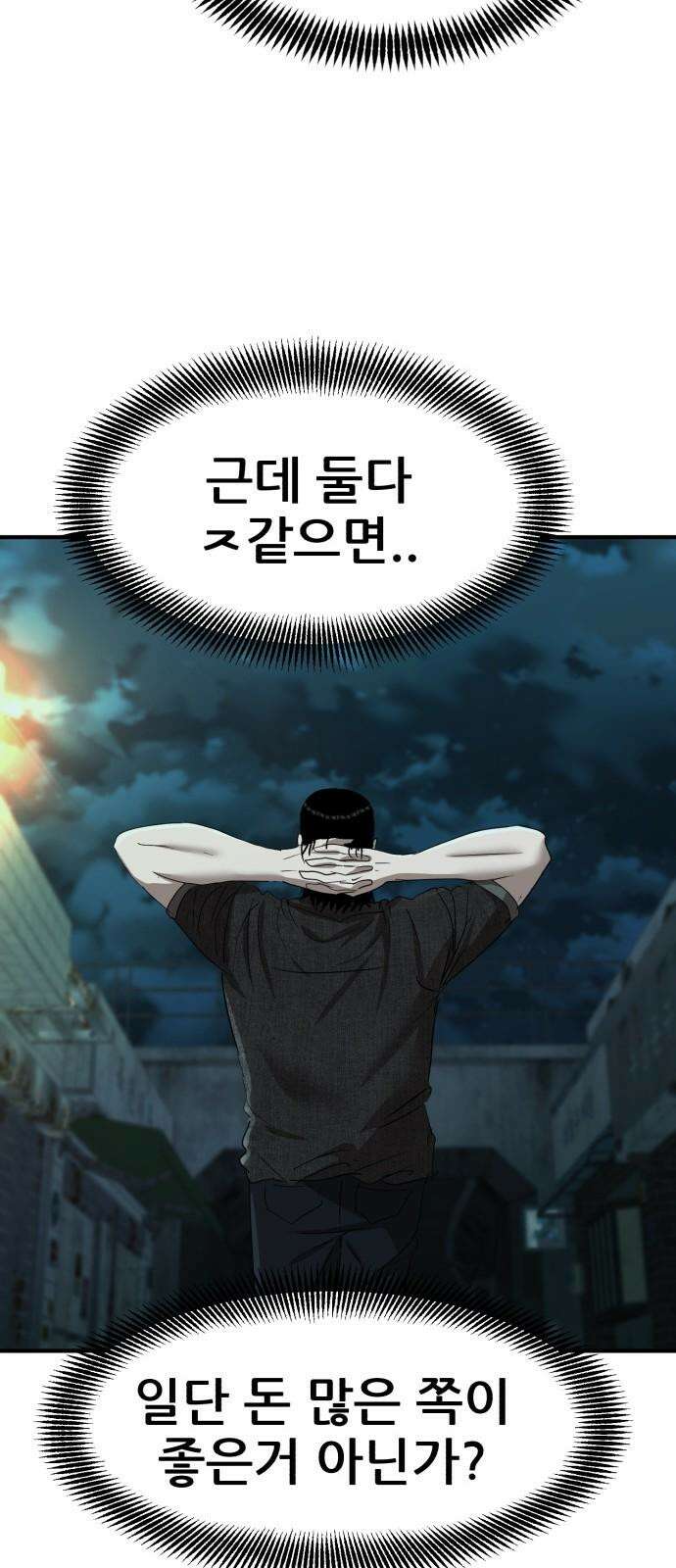 돈구멍 17화 62