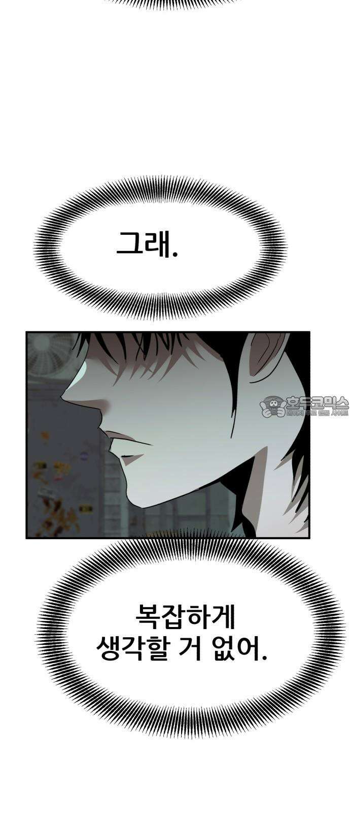 돈구멍 17화 63