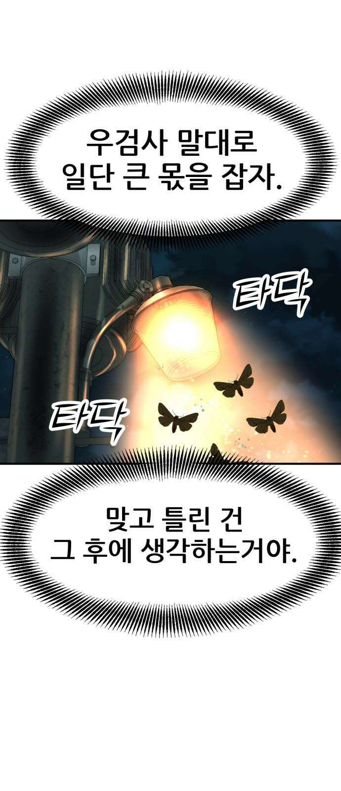 돈구멍 17화 64