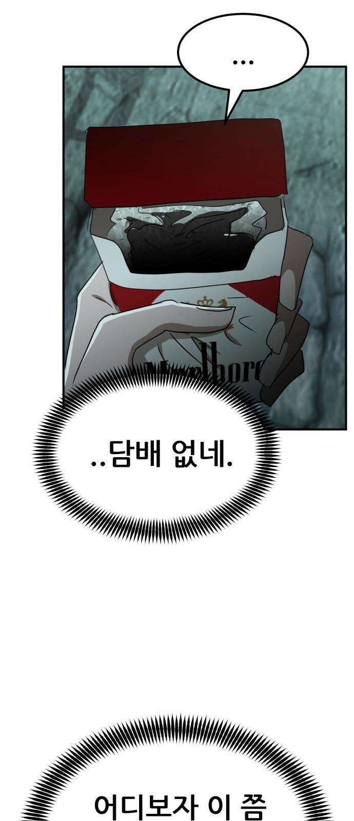 돈구멍 17화 65
