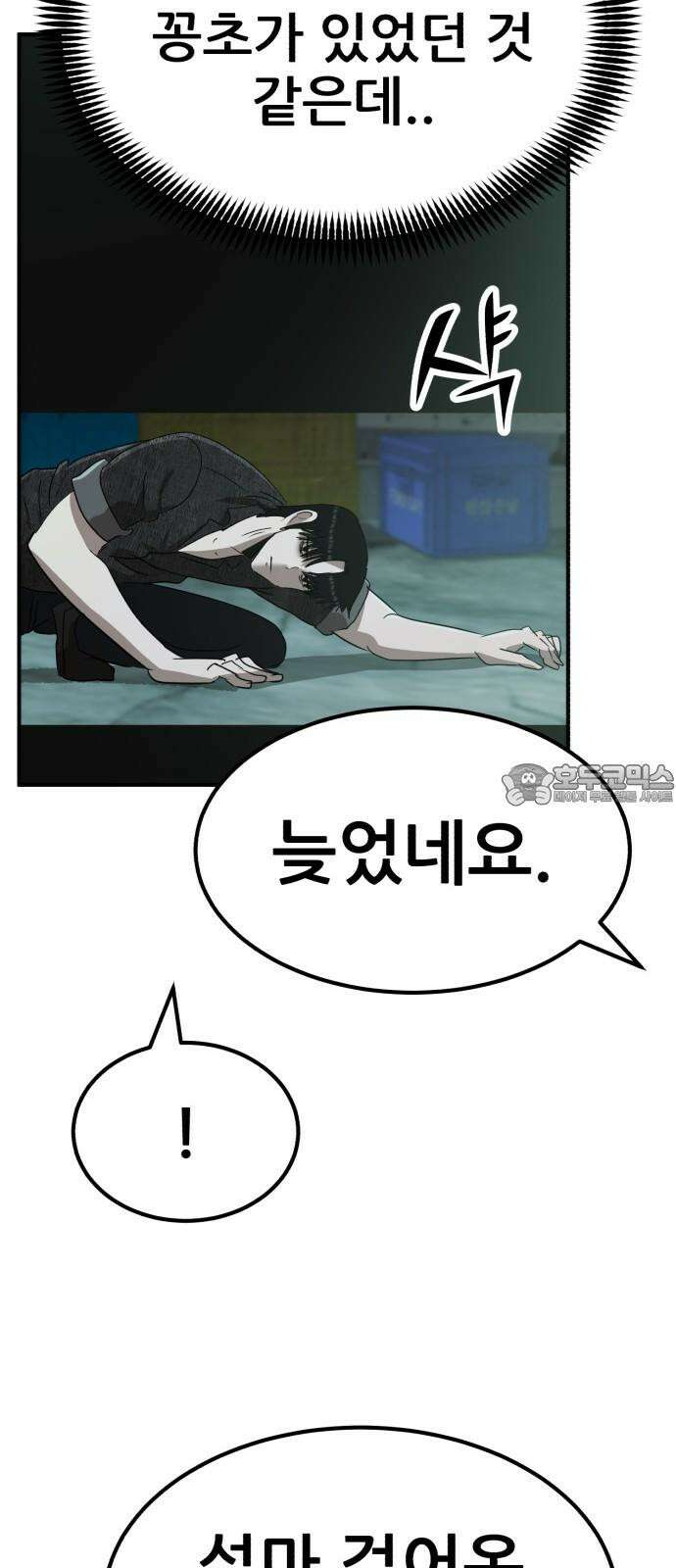 돈구멍 17화 66