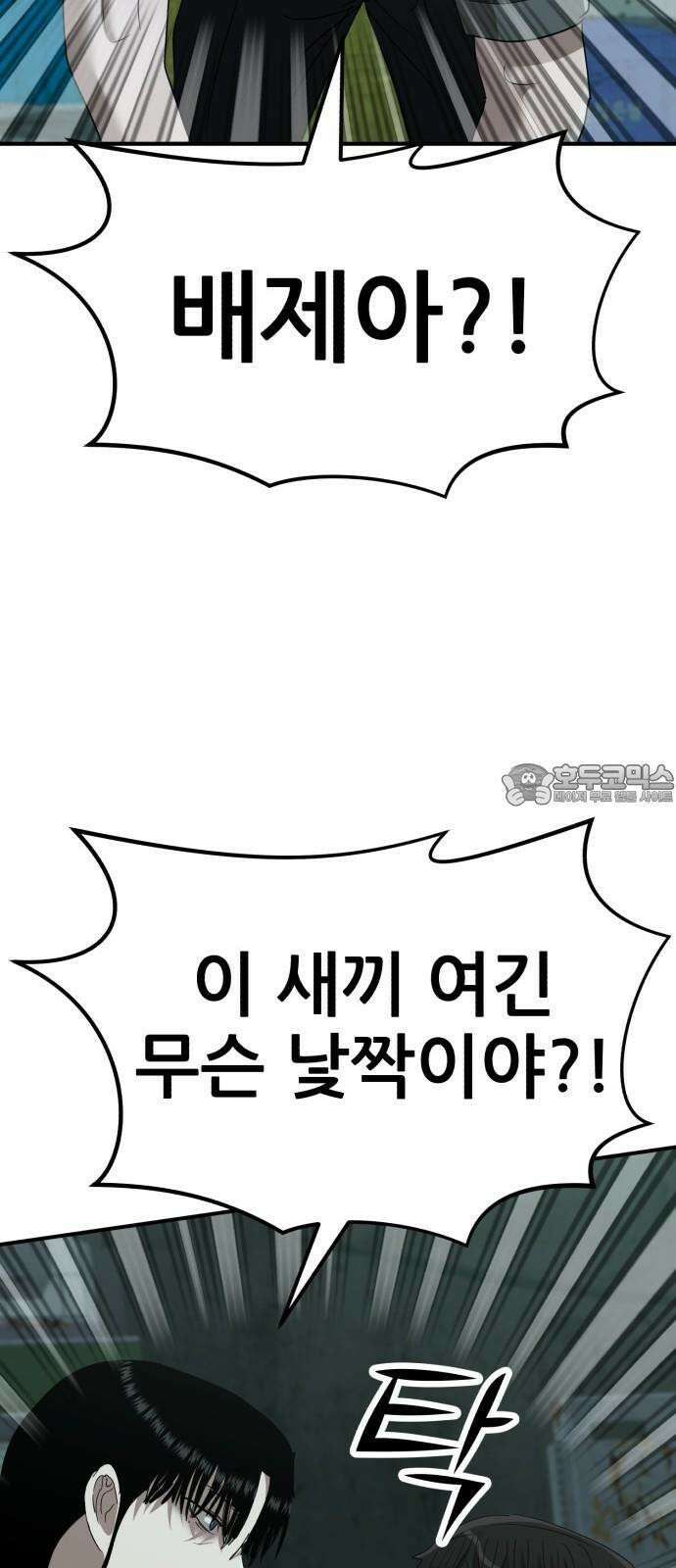 돈구멍 17화 69