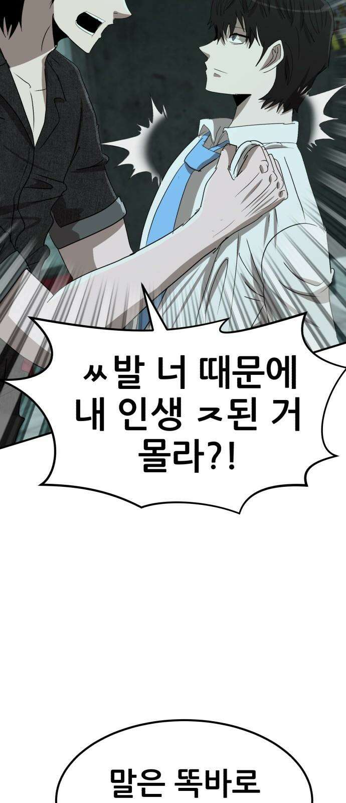 돈구멍 17화 70